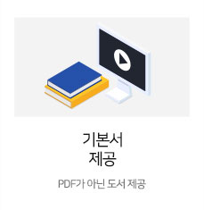 기본서 제공