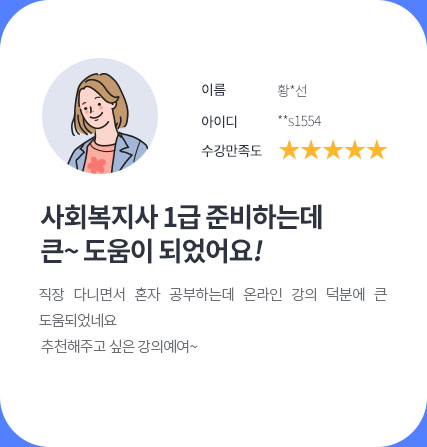 사회복지사 1급 따려고 다시 공부를 시작