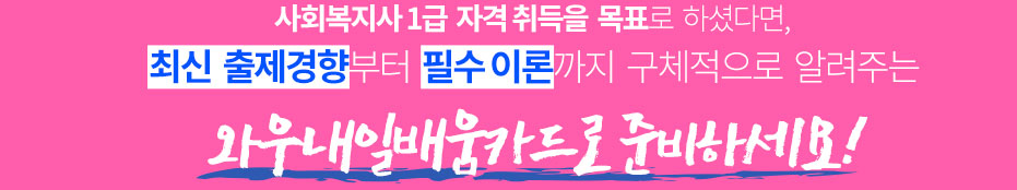 와우내일배움카드 와우내일배움카드