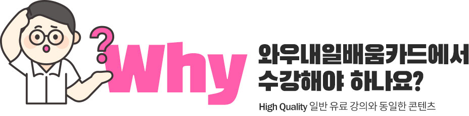 와우내일배움카드 와우내일배움카드