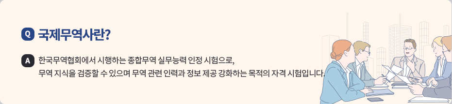 국제무역사란?