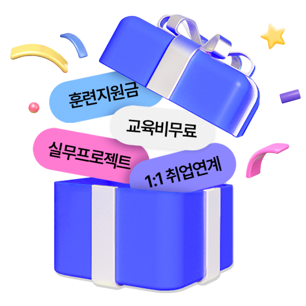 KDT-25년 10월 21일 개강!