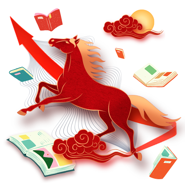 2026 붉은 말의 해